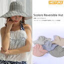 【メール便発送】帽子、麦わら帽子、レディース、UVカット、紫外線防止、ストローハット、夏、小顔効果、ビーチグッズ、ビーチ小物、アウトドア、つば広、折りたためる、...