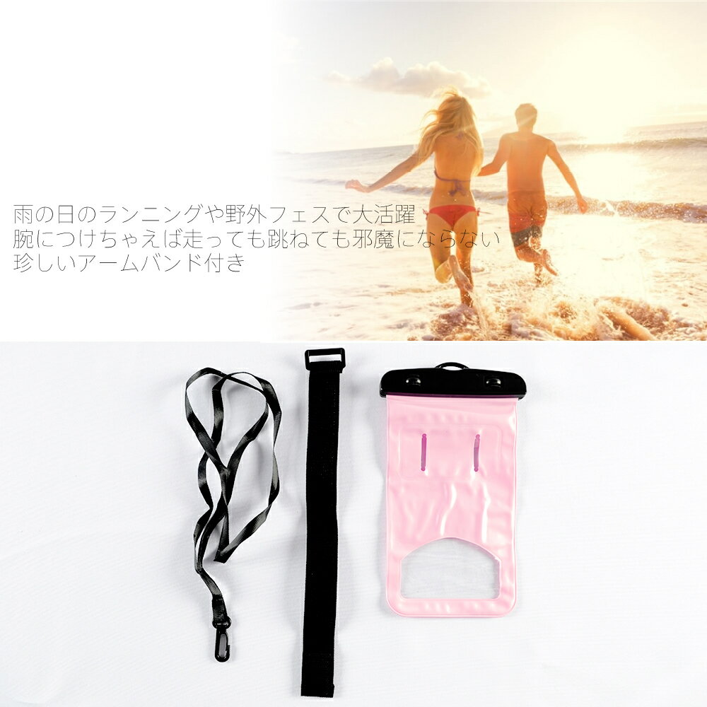 【期間限定全品11％OFFクーポン】スマホ防水ケース、スマホ防水カバー、スマートフ...