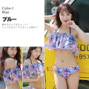 レディース 水着 S/M/L オフショルダー 花柄 通販 ビーチ トレンド セパレート mizugi リゾート ママ 水着 体型カバー 女の子 楽天 クール セクシー 厚い生地 ホユキ キュート 3