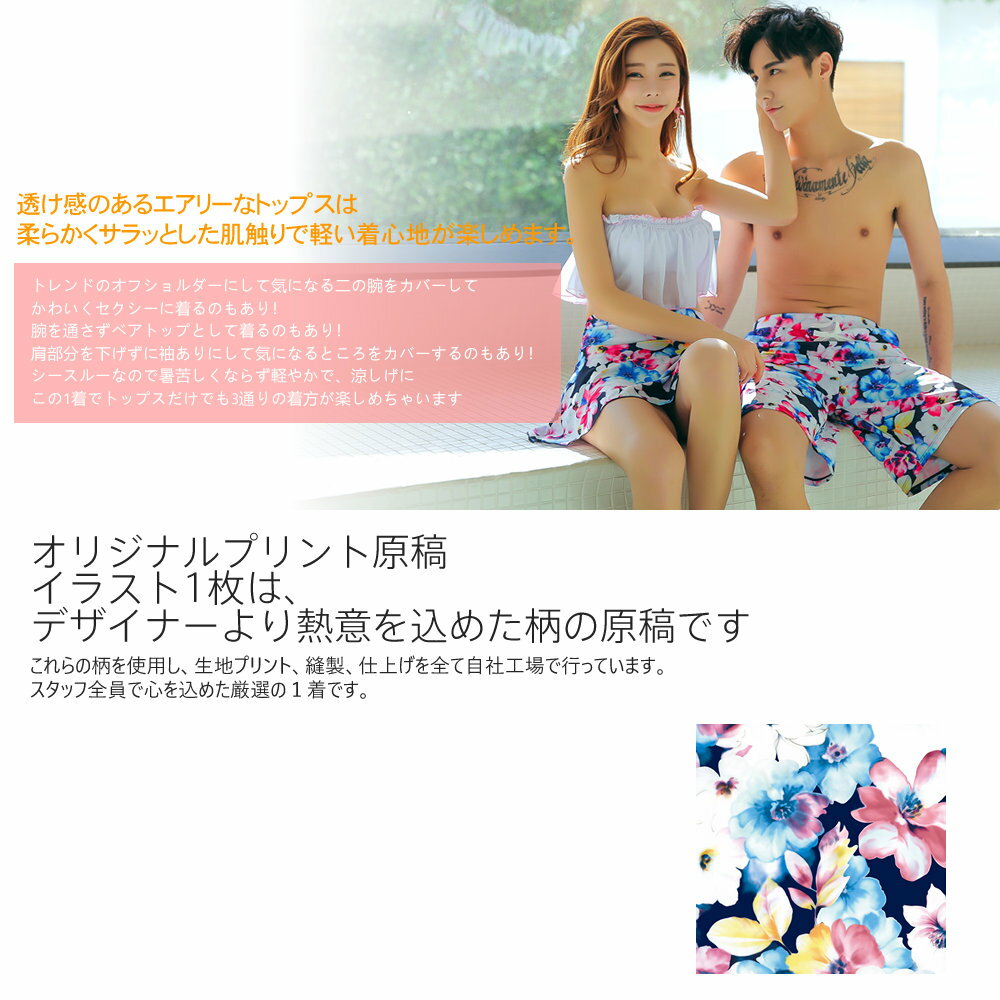 ãƒšã‚¢æ°´ç€ã¾ã¨ã‚è²·ã„ã§ãŠå¾—ï¼æ°´ç€ãƒ¡ãƒ³ã‚ºãƒˆãƒ©ãƒ³ã‚¯ã‚¹ï¼‹æ°´ç€ãƒ¬ãƒ‡ã‚£ãƒ¼ã‚¹é€æ–™ç„¡æ–™ãƒ›ãƒ¦ã‚­2017å¹´æ°´ç€ã‚«ãƒƒãƒ—ãƒ«ãŠæƒã„ãƒ“ãƒ¼ãƒæ°´ç€/S/M/L/LLç€å¾Œãƒ¬ãƒ“ãƒ¥ãƒ¼ã§ãƒ—ãƒ¬ã‚¼ãƒ³ãƒˆã‚’åˆ¥é€ãƒ“ãƒ¼ãƒãƒ‘ãƒ³ãƒ„4ç‚¹ã‚»ãƒƒãƒˆ