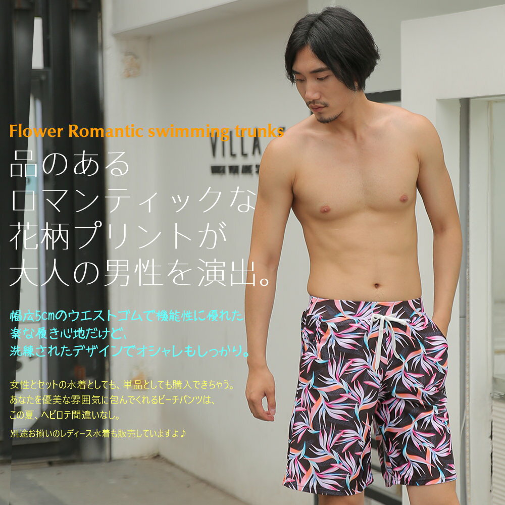 水着 海外旅行 マリン BBQ 海 海水パンツ サーフパンツ 海水浴 プール 夏休み バカンス スポーツ サーフィン ストレッチ M/L/LL 大きいサイズ プール リーフ メンズ 海パン 夏フェス 厚手ハーフパンツ 花柄 総柄 ハイビスカス柄 野外 代引不可