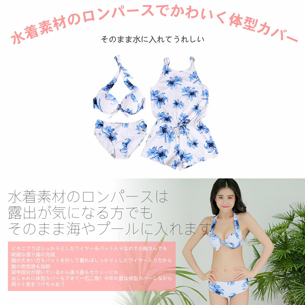 夫婦 親子 恋人 彼氏 彼女 おそろい お揃い 水着 カップル ペアルック レディース メンズ カップル水着 ペア水着 大きいサイズ クロス ロンパース ビキニ サーフパンツ 3点セット ブルー 無地 花柄 S/M/L