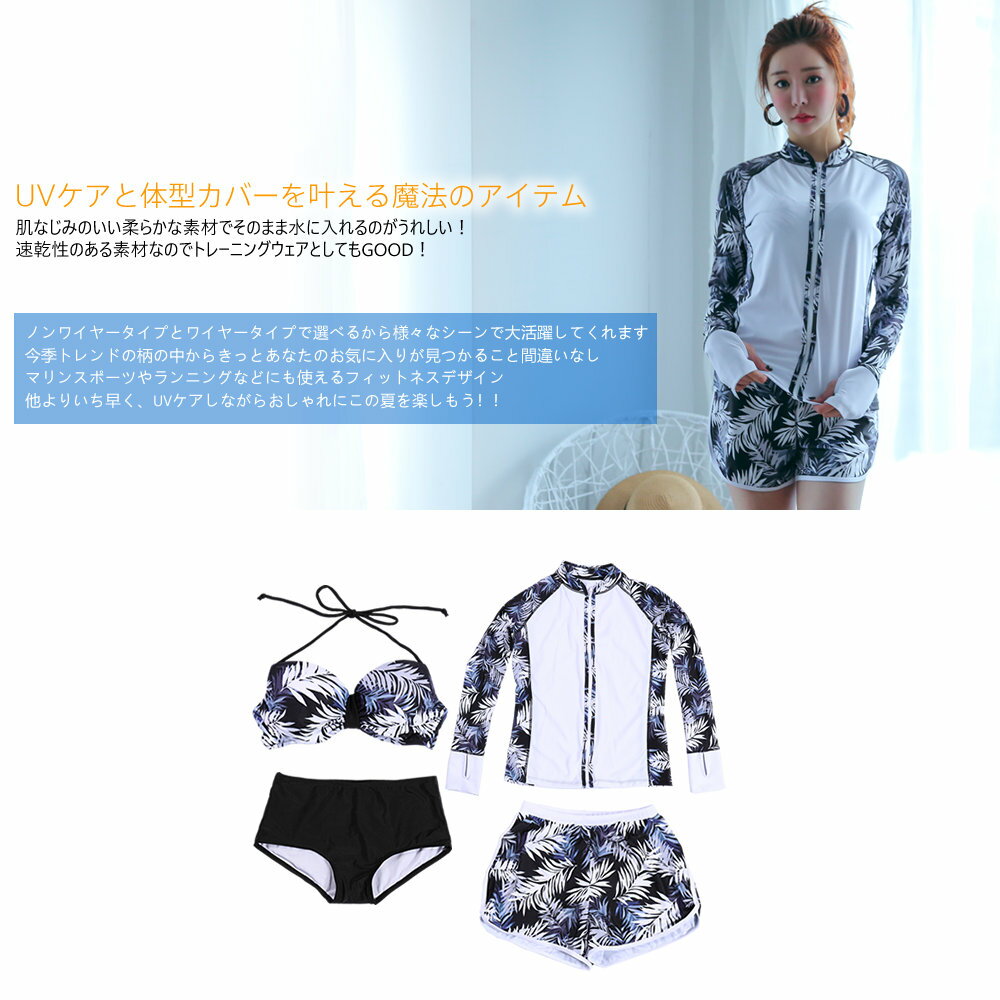 ペア水着 まとめ買いでお得！水着 リンクコーデ swimwear bikini ペアルック メンズ トランクス＋水着 レディース 送料無料 ホユキ カップルお揃い ビーチ水着/S/M/L ビーチパンツ ラッシュガード付き ブラック トレーニング フィットネス