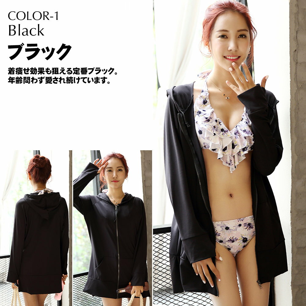 水着 体型カバー トレンド 送料無料 水着 レディース ラッシュガード 長袖 レディース指穴付き ロング UV対策 紫外線対策 速乾 女性用 日焼け防止 ジップアップフード付き 大人 ママ ストレッチ感 機能性 ライブ フェス キャンプ 無地 女の子 ホユキ通販格安セール情報 楽天 通販