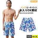 正規品 トランクス 水着 メンズ ビーチパンツ ハーフパンツ 花柄 フラワー ワイルド 水濡れOK素材 カジュアル 短パン サーフパンツ men's M/L/LL 大きいサイズあり 楽天 通販 海パン ポケット付き ブルー