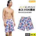 あす楽 水着 メンズ トランクス ビーチパンツ ハーフパンツ ヤシ柄 ワイルド 水濡れOK素材 カジュアル 短パン サーフパンツ men's M/L/LL 大きいサイズあり 楽天 通販 正規品 海パン ポケット付き