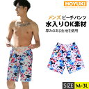 水着 スポーツ 海水パンツ サーフパンツ 海水浴 温泉 ハーフパンツ サーフィン ストレッチ メンズ 海パン 夏フェス 薄手 マリン 海外旅行 夏休み バカンス...