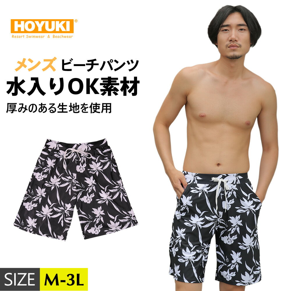 水着 M/L/LL 大きいサイズ プール リーフ メンズ 海パン 夏フェス 厚手 温泉 夏休み バカンス スポーツ サーフィン …