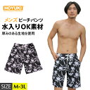 楽天ホユキ楽天市場店水着 M/L/LL 大きいサイズ プール リーフ メンズ 海パン 夏フェス 厚手 温泉 夏休み バカンス スポーツ サーフィン ストレッチ 総柄 野外 ハーフパンツ 花柄 海外旅行 マリン BBQ 海 海水パンツ 海水浴 プール 花柄 代引不可