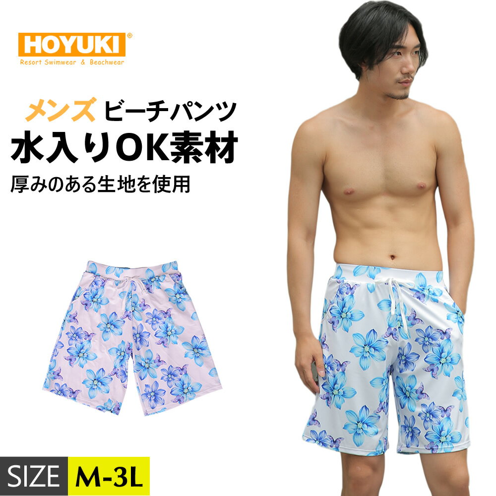 水着 M/L/LL 大きいサイズ プール リーフ メンズ 海パン 夏フェス 温泉 ハーフパンツ 花柄 海外旅行 マリン BBQ 海 海水パンツ サーフ..