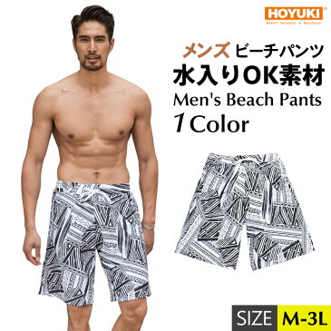 【倉庫移転セール50％OFF→クーポン利用で】 水着 メンズ サーフパンツ 海パン 海水パンツ ハーフパンツ ショートパンツ 膝上 大きいサイズ 海水浴 プール 温泉 薄手 マリン スポーツ メンズ サーフパンツ 水着 ビーチパンツ M/L/LL2019年新作