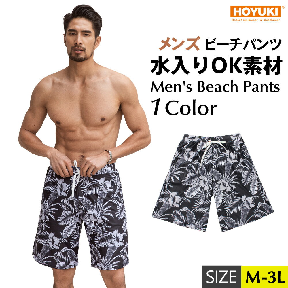 水着 メンズ サーフパンツ 海パン 海水パンツ ハーフパンツ ショートパンツ 膝上 大きいサイズ 海水浴 プール 温泉 薄手 マリン スポーツ サーフィン ストレッチ ランニング 速乾性 海外旅行 メンズ サーフパンツ 水着 ビーチパンツ M/L/LL