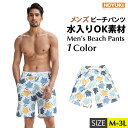 水着 メンズ サーフパンツ 海パン 海水パンツ ハーフパンツ ショートパンツ 膝上 大きいサイズ 海水浴 プール 温泉 薄手 マリン スポーツ サーフィン スト...