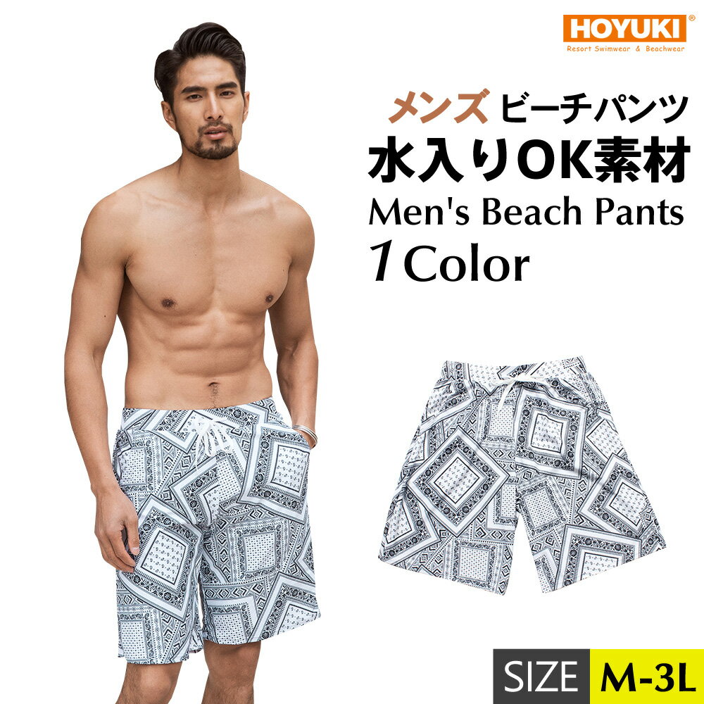 水着 メンズ サーフパンツ 海パン 海水パンツ ハーフパンツ ショートパンツ 膝上 大きいサイズ 海水浴 プール 温泉 薄手 マリン スポーツ サーフィン ストレッチ ランニング 速乾性 海外旅行 メンズ サーフパンツ 水着 ビーチパンツ M/L/LL