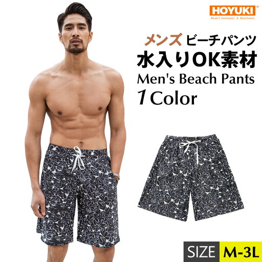 水着 メンズ サーフパンツ 海パン 海水パンツ ハーフパンツ ショートパンツ 膝上 大きいサイズ 海水浴 プール 温泉 薄手 マリン スポーツ サーフィン ストレッチ ランニング 速乾性 海外旅行 メンズ サーフパンツ 水着 ビーチパンツ M/L/LL 水着 メンズ サーフパンツ 海パン 海水パンツ ハーフパンツ ショートパンツ 膝上 大きいサイズ 海水浴 プール 温泉 薄手 マリン スポーツ サーフィン ストレッチ ランニング 速乾性 海外旅行 メンズ サーフパンツ 水着 ビーチパンツ M/L/LL