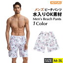水着 メンズ サーフパンツ 海パン 海水パンツ ハーフパンツ ショートパンツ 膝上 大きいサイズ 海水浴 プール 温泉 薄手 マリン スポーツ サーフィン スト...