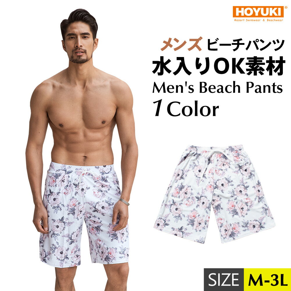 水着 メンズ サーフパンツ 海パン 海水パンツ ハーフパンツ ショートパンツ 膝上 大きいサイズ 海水浴 プール 温泉 薄手 マリン スポーツ サーフィン ストレッチ ランニング 速乾性 海外旅行 メンズ サーフパンツ 水着 ビーチパンツ M/L/LL