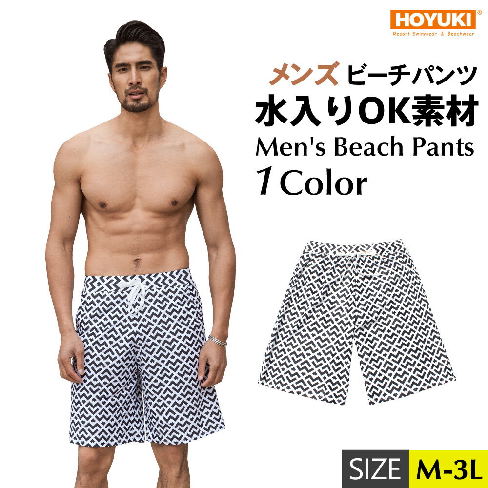 水着 メンズ サーフパンツ 海パン 海水パンツ ハーフパンツ ショートパンツ 膝上 大きいサイズ 海水浴 プール 温泉 薄手 マリン スポーツ サーフィン ストレッチ ランニング 速乾性 海外旅行 メンズ サーフパンツ 水着 ビーチパンツ M/L/LL
