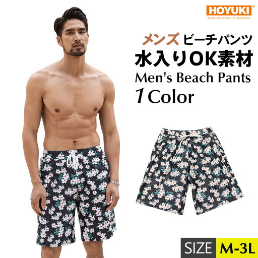 水着 メンズ サーフパンツ 海パン 海水パンツ ハーフパンツ ショートパンツ 膝上 大きいサイズ 海水浴 プール 温泉 薄手 マリン スポーツ サーフィン ストレッチ ランニング 速乾性 海外旅行 メンズ サーフパンツ 水着 ビーチパンツ M/L/LL 水着 メンズ サーフパンツ 海パン 海水パンツ ハーフパンツ ショートパンツ 膝上 大きいサイズ 海水浴 プール 温泉 薄手 マリン スポーツ サーフィン ストレッチ ランニング 速乾性 海外旅行 メンズ サーフパンツ 水着 ビーチパンツ M/L/LL