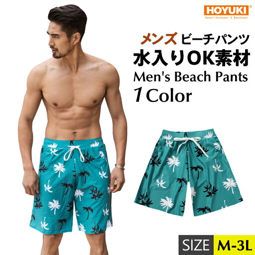 水着 メンズ サーフパンツ 海パン 海水パンツ ハーフパンツ ショートパンツ 膝上 大きいサイズ 海水浴 プール 温泉 薄手 マリン スポーツ サーフィン ストレッチ ランニング 速乾性 海外旅行 メンズ サーフパンツ 水着 ビーチパンツ M/L/LL 水着 メンズ サーフパンツ 海パン 海水パンツ ハーフパンツ ショートパンツ 膝上 大きいサイズ 海水浴 プール 温泉 薄手 マリン スポーツ サーフィン ストレッチ ランニング 速乾性 海外旅行 メンズ サーフパンツ 水着 ビーチパンツ M/L/LL