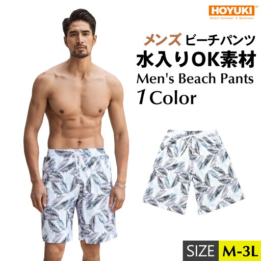 水着 メンズ サーフパンツ 海パン 海水パンツ ハーフパンツ ショートパンツ 膝上 大きいサイズ 海水浴 プール 温泉 薄手 マリン スポーツ サーフィン ストレッチ ランニング 速乾性 海外旅行 メンズ サーフパンツ 水着 ビーチパンツ M/L/LL 水着 メンズ サーフパンツ 海パン 海水パンツ ハーフパンツ ショートパンツ 膝上 大きいサイズ 海水浴 プール 温泉 薄手 マリン スポーツ サーフィン ストレッチ ランニング 速乾性 海外旅行 メンズ サーフパンツ 水着 ビーチパンツ M/L/LL