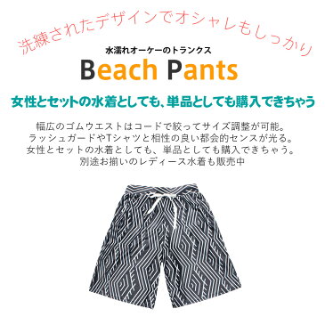 【倉庫移転セール50％OFF→クーポン利用で】 水着 メンズ サーフパンツ 海パン 海水パンツ ハーフパンツ ショートパンツ 膝上 大きいサイズ 海水浴 プール 温泉 薄手 マリン スポーツ メンズ サーフパンツ 水着 ビーチパンツ M/L/LL2019年新作