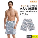 水着 メンズ サーフパンツ 海パン 海水パンツ ハーフパンツ ショートパンツ 膝上 大きいサイズ 海水浴 プール 温泉 薄手 マリン スポーツ サーフィン ストレッチ ランニング 速乾性 海外旅行 メンズ サーフパンツ 水着 ビーチパンツ M/L/LL