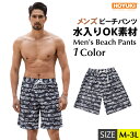 水着 メンズ サーフパンツ 海パン 海水パンツ ハーフパンツ ショートパンツ 膝上 大きいサイズ 海水浴 プール 温泉 薄手 マリン スポーツ サーフィン ストレッチ ランニング 速乾性 海外旅行 メンズ サーフパンツ 水着 ビーチパンツ M/L/LL