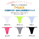 インナー 下着 水着 カバー6カラー レディース インナーショーツ Tバックショーツ tバック パンツ 勝負パンツ パンティ ひもパン 紐ショーツ 紐パンティ レース ハートモチーフ レディース 女性 女性用 下着 ランジェリー 2