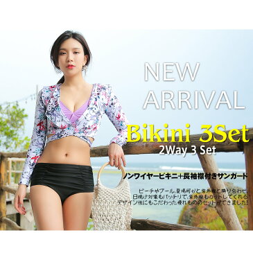 ナイトプール タンキニ ボタニカル柄 長袖 水着 体型カバー ビキニ ママ 水着 ラッシュガード ビキニ レディース 水着 3WAY ボタニカル柄 長袖ビキニ 日焼け対策 羽織れる 3点セット サンガード S/M/L