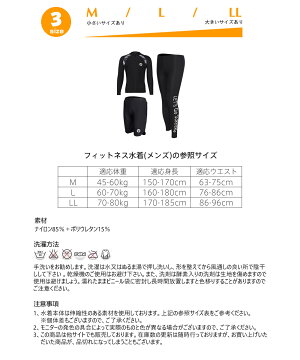 2019年新作水着メンズラッシュガード上下セット長袖サーフパンツフィットネス水着おしゃれ日焼け防止スポーツスイムウェア練習用競泳水着海パンツジム水泳かっこいい着脱簡単ブランド大人水陸両用フィットネスメンズM/L/LL