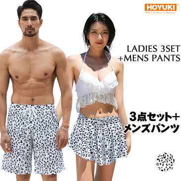 水着 ペア水着 レディース メンズ カップル水着 体型カバー ビーチパンツ お揃い ペアルック トランクス ビキニ 海 プール 夫婦 恋人 彼氏 彼女 大きいサイズ ホワイト ヒョウ柄