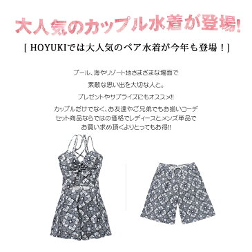 水着 カップル水着 レディース メンズ ペア水着 体型カバー ビーチパンツ お揃い 海 プール ペアルック 夫婦 恋人 彼氏 彼女 トランクス ビキニ 大きいサイズ グレー ジオメトリー