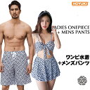 水着 ペア水着 レディース メンズ カップル水着 体型カバー ビーチパンツ お揃い ペアルック トランクス ビキニ 海 プール 夫婦 恋人 彼氏 彼女 大きいサイズ ジオメトリー ワンピース