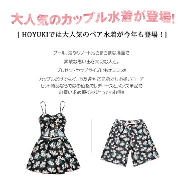 水着 ペア水着 レディース メンズ カップル水着 体型カバー ビーチパンツ お揃い ペアルック トランクス ビキニ 海 プール 夫婦 恋人 彼氏 彼女 大きいサイズ ブラック 花柄