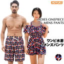 水着 カップル水着 レディース メンズ ペア水着 体型カバー ビーチパンツ お揃い 海 プール ペアルック 夫婦 恋人 彼氏 彼女 トランクス ビキニ 大きいサイズ ジオメトリー カラフル