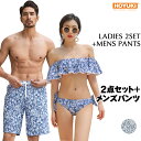 水着 カップル水着 レディース メンズ ペア水着 体型カバー ビーチパンツ お揃い 海 プール ペアルック 夫婦 恋人 彼氏 彼女 トランクス ビキニ 大きいサイズ ブルー ペイズリー