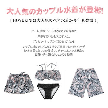 水着 ペア水着 レディース メンズ カップル水着 体型カバー ビーチパンツ お揃い ペアルック トランクス ビキニ 海 プール 夫婦 恋人 彼氏 彼女 大きいサイズ フィッシュ柄