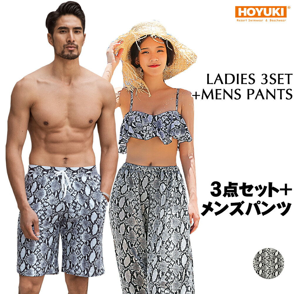 楽天市場】パイソン(水着|レディースファッション)の通販 楽天市場】パイソン(水着|レディースファッション)の通販