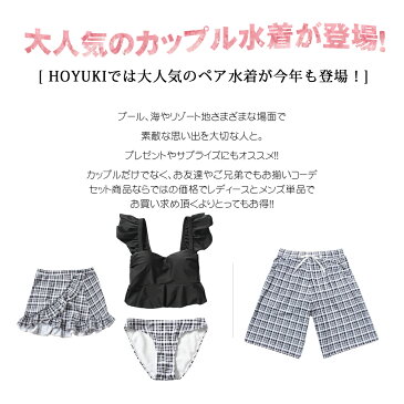 水着 カップル水着 レディース メンズ ペア水着 体型カバー ビーチパンツ お揃い 海 プール ペアルック 夫婦 恋人 彼氏 彼女 トランクス ビキニ 大きいサイズ ブラック チェック柄