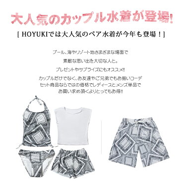 水着 カップル水着 レディース メンズ ペア水着 体型カバー ビーチパンツ お揃い 海 プール ペアルック 夫婦 恋人 彼氏 彼女 トランクス ビキニ 大きいサイズ ホワイト Tシャツ