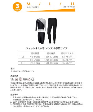 フィットネス水着水着メンズラッシュガード上下セット長袖サーフパンツフィットネス水着おしゃれ日焼け防止スポーツスイムウェア練習用競泳水着海パンツジム水泳かっこいい着脱簡単ブランド大人水陸両用フィットネスメンズM/L/LL2019年新作