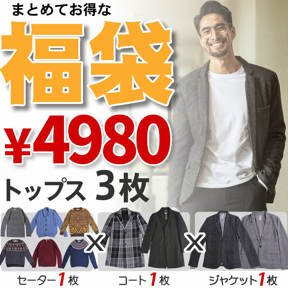 商品説明 セーター参照サイズ M 　　　　L XL XXL 身幅 　　　　94 98 102 106 着丈 67 69 68 69 裄丈 74 76 78 80 コート参照サイズ 170 175 180 185 身幅 98 102 106 ...