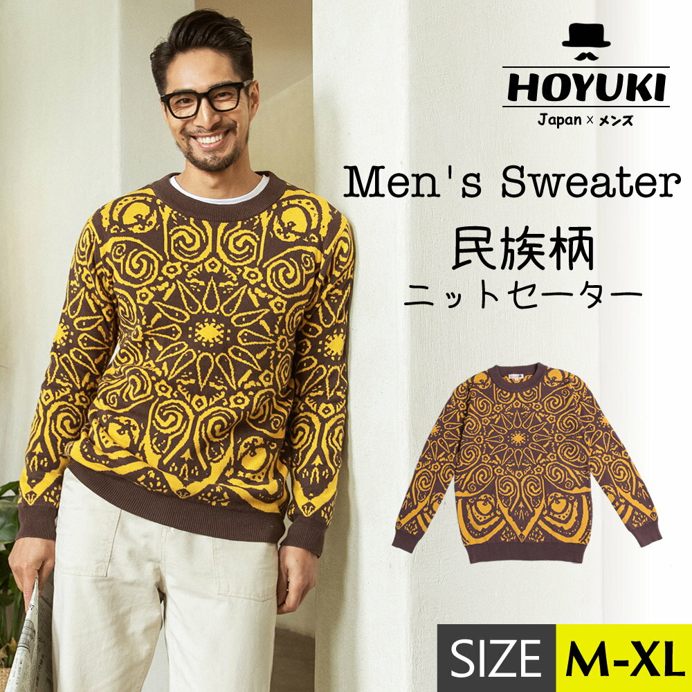 【在庫処分】メンズ セーター ニット イエロー ブラウン 冬 あったかい おしゃれ かっこいい 男 流行 トレンド カジュアル フォーマル M/L/LL 楽天 ...