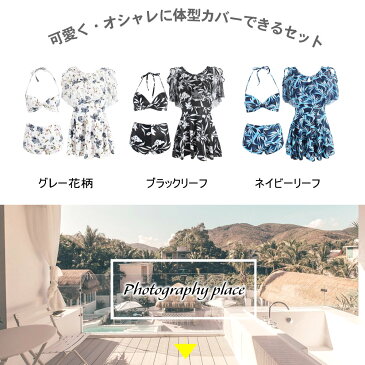水着 レディース 3点セット ワンピース ホルダーネック 体型カバー ママ水着 花柄 リゾート 海 プール セクシー オトナ女子 S/M/L/LL