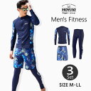 フィットネス水着 水着 メンズ ラッシュガード 上下セット 長袖 サーフパンツ フィットネス水着 おしゃれ 日焼け防止 スポーツ スイムウェア 練習用 競泳水着...