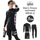 フィットネス水着 水着 メンズ ラッシュガード 上下セット 長袖 サーフパンツ フィットネス水着 おしゃれ 日焼け防止 スポーツ スイムウェア 練習用 競泳水着...