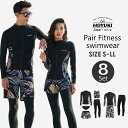 フィットネス水着 水着 ペア カップル ウェットスーツ リーフ柄 水着 体型カバー レディース メンズ お揃い セットアップ ラッシュガード 長袖 競泳水着 練...