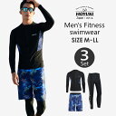 フィットネス水着 水着 メンズ ラッシュガード 上下セット 長袖 サーフパンツ フィットネス水着 おしゃれ 日焼け防止 スポーツ スイムウェア 練習用 競泳水着...