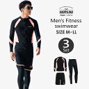 フィットネス水着 水着 メンズ ラッシュガード 上下セット 長袖 サーフパンツ フィットネス水着 おしゃれ 日焼け防止 スポーツ スイムウェア 練習用 競泳水着...